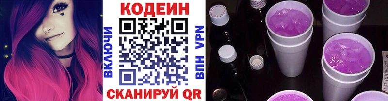 Codein напиток Lean (лин)  Юрьевец 